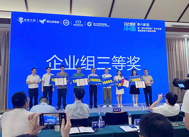 科暢電子榮獲2023年“創(chuàng)客中國(guó)”浙江好項(xiàng)目中小企業(yè)創(chuàng)新創(chuàng)業(yè)大賽溫州區(qū)域決賽三等獎(jiǎng)！的圖片